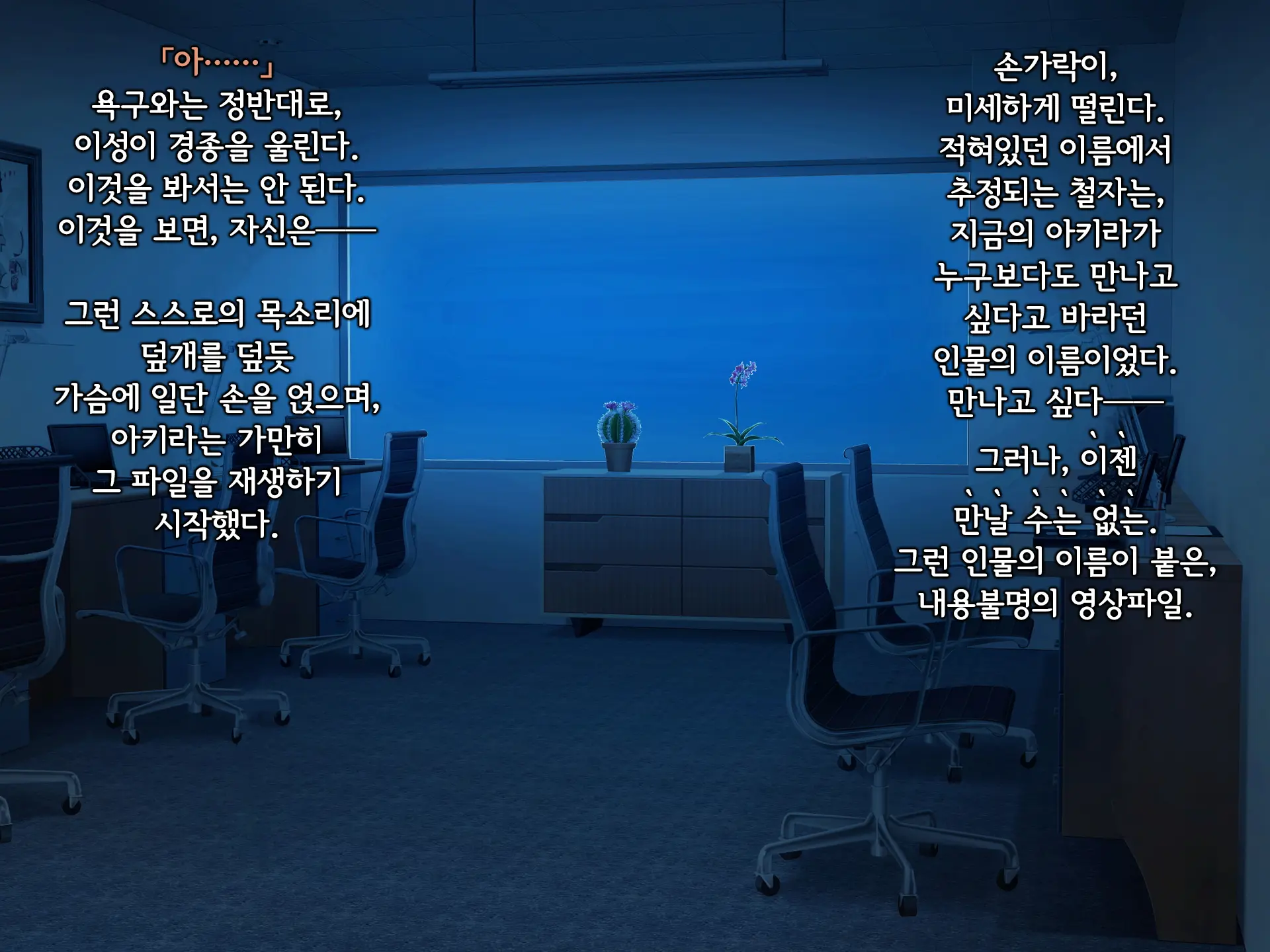Senyou No Shion -Shinsou Saisei Makyouroku- | 섬요의 시온 -심조최성마교록-